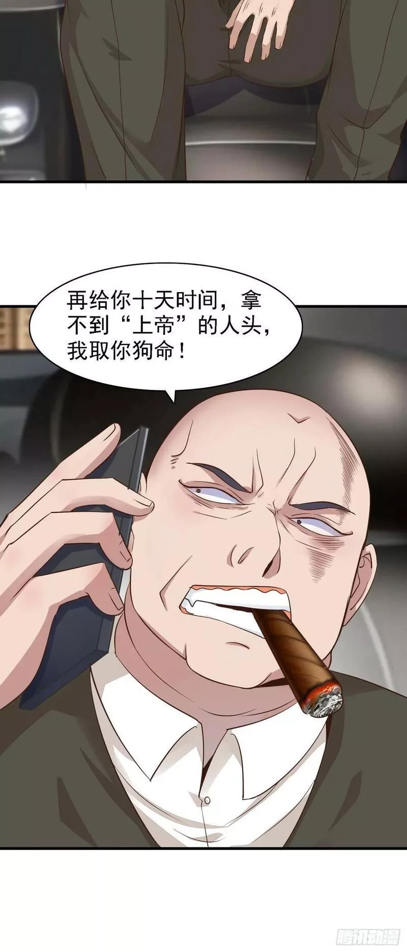 我每周一个新身份,第91话 跨国追杀,第8张